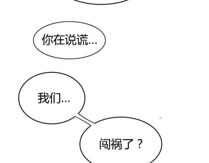 《心火》漫画最新章节第11话免费下拉式在线观看章节第【12】张图片