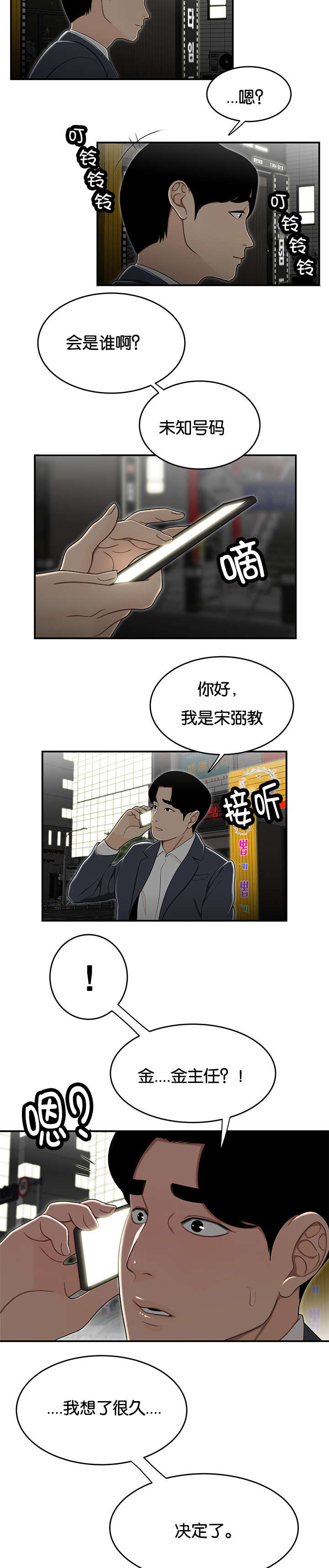 《心火》漫画最新章节第56话免费下拉式在线观看章节第【3】张图片