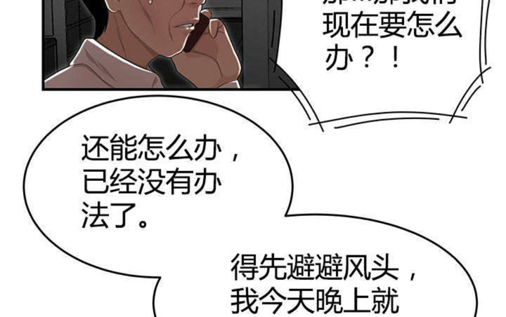 《心火》漫画最新章节第12话免费下拉式在线观看章节第【59】张图片