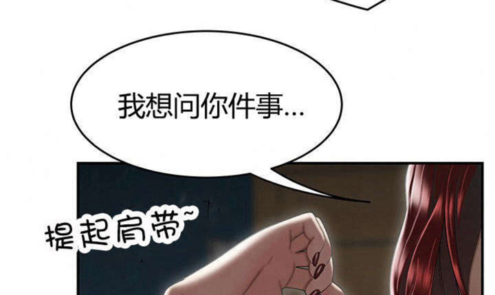 《心火》漫画最新章节第11话免费下拉式在线观看章节第【64】张图片