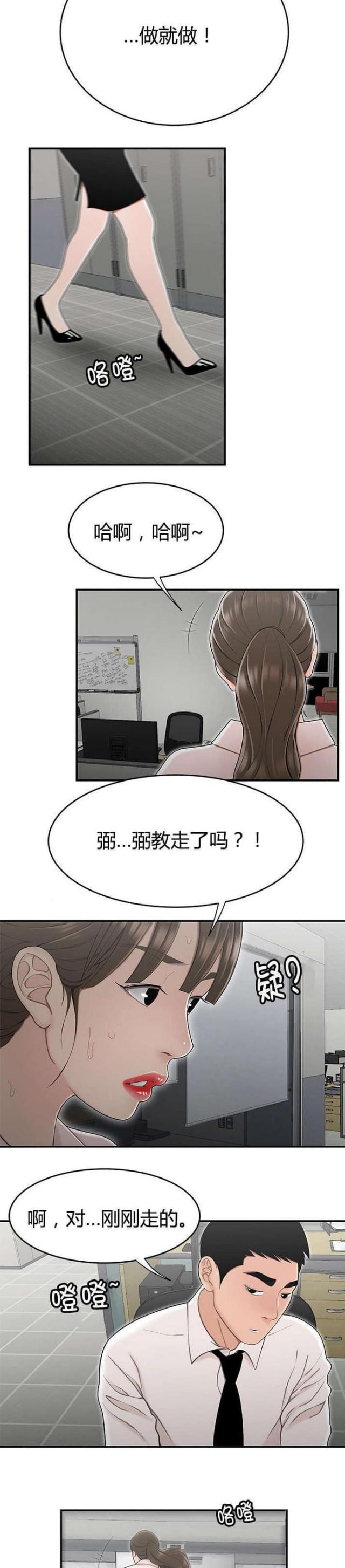 《心火》漫画最新章节第25话免费下拉式在线观看章节第【5】张图片