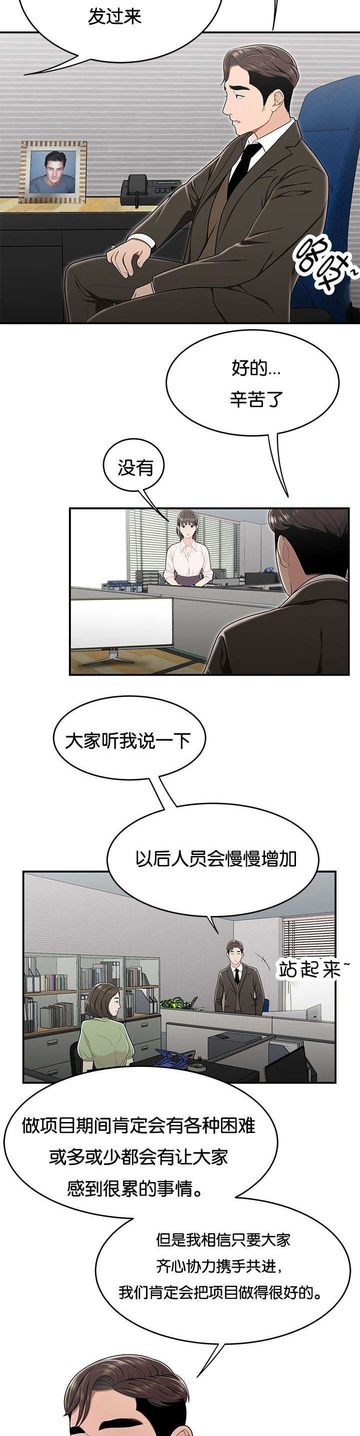 《心火》漫画最新章节第34话免费下拉式在线观看章节第【3】张图片