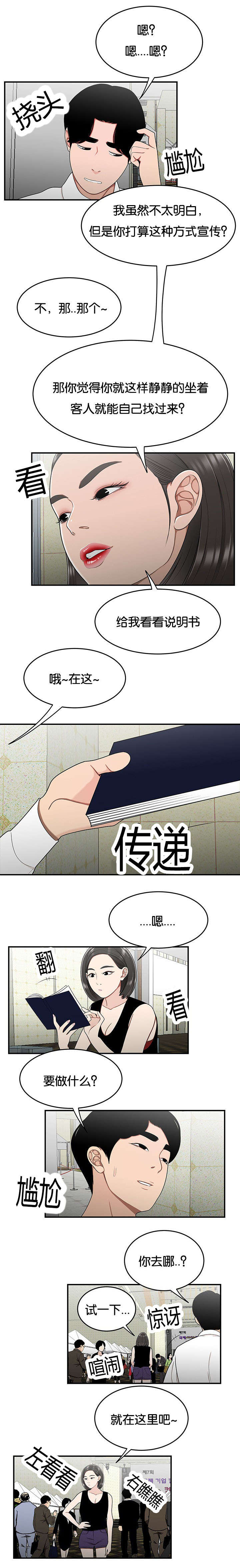 《心火》漫画最新章节第45话免费下拉式在线观看章节第【4】张图片