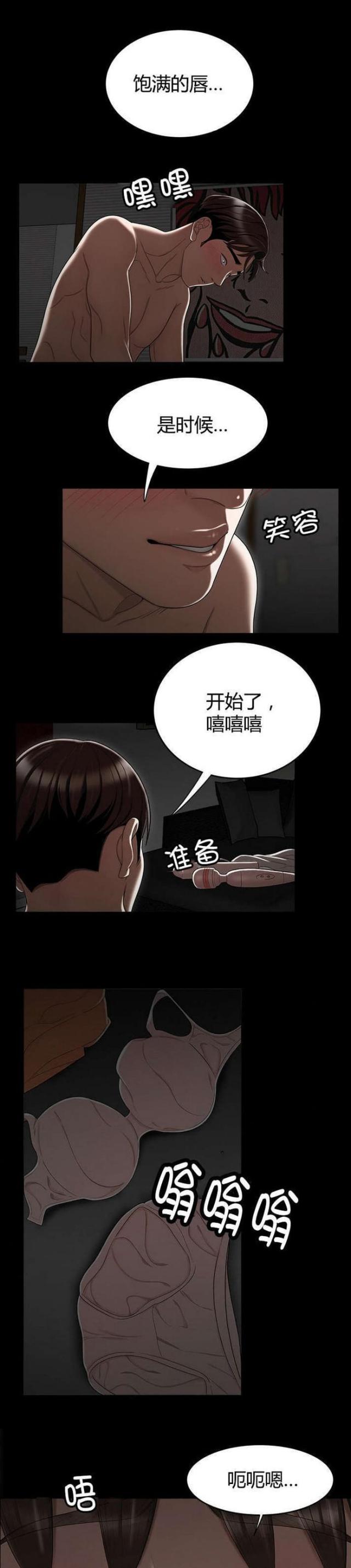 《心火》漫画最新章节第19话免费下拉式在线观看章节第【2】张图片