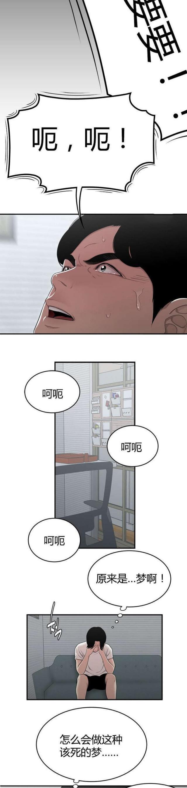 《心火》漫画最新章节第20话免费下拉式在线观看章节第【10】张图片