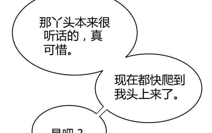 《心火》漫画最新章节第12话免费下拉式在线观看章节第【39】张图片