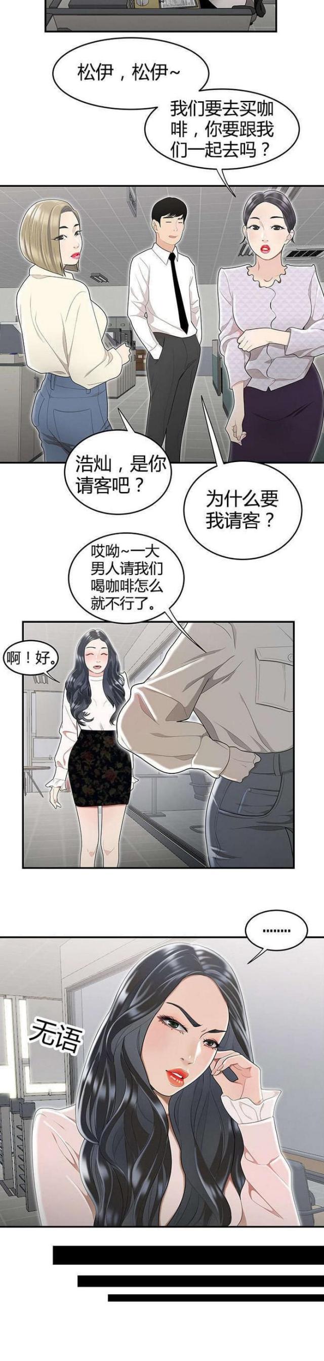 《心火》漫画最新章节第8话免费下拉式在线观看章节第【1】张图片