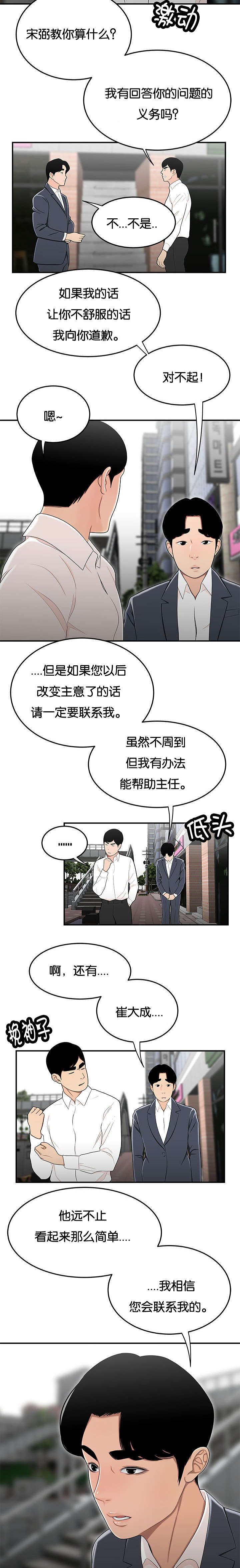 《心火》漫画最新章节第53话免费下拉式在线观看章节第【3】张图片