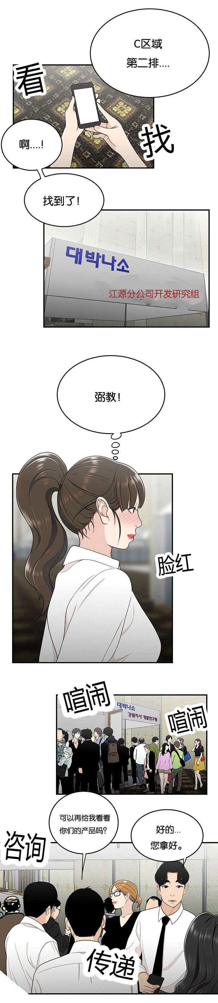 《心火》漫画最新章节第46话免费下拉式在线观看章节第【6】张图片