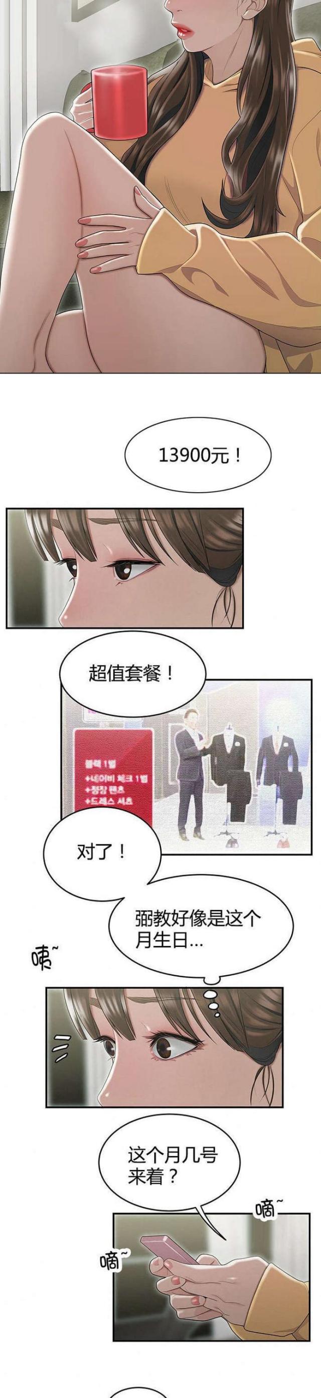 《心火》漫画最新章节第10话免费下拉式在线观看章节第【2】张图片