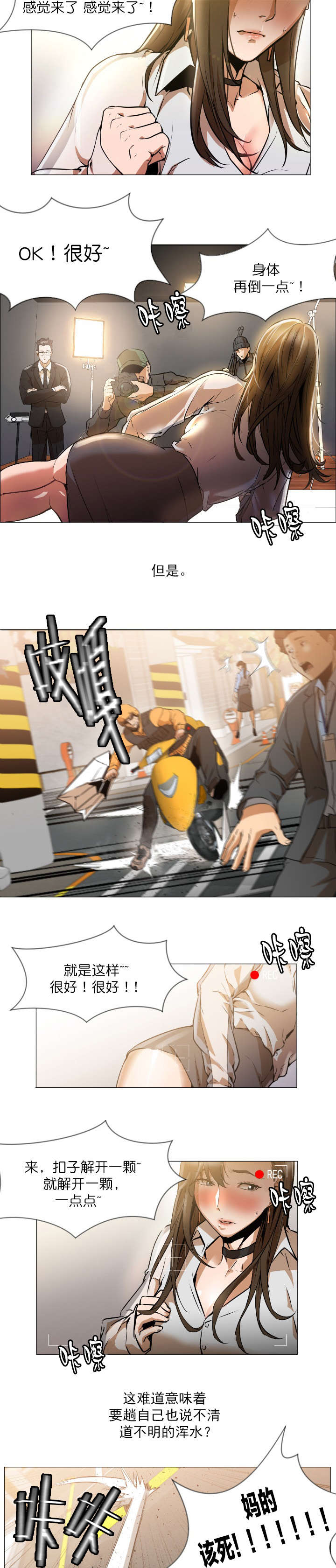 《外卖小哥的爱情》漫画最新章节第1话免费下拉式在线观看章节第【8】张图片