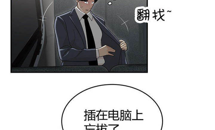 《心火》漫画最新章节第14话免费下拉式在线观看章节第【52】张图片