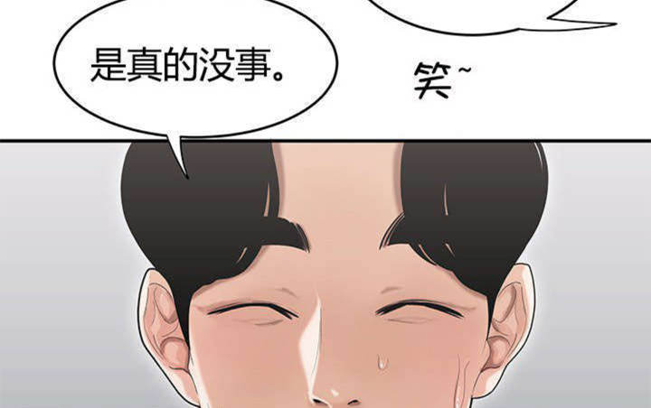 《心火》漫画最新章节第13话免费下拉式在线观看章节第【49】张图片