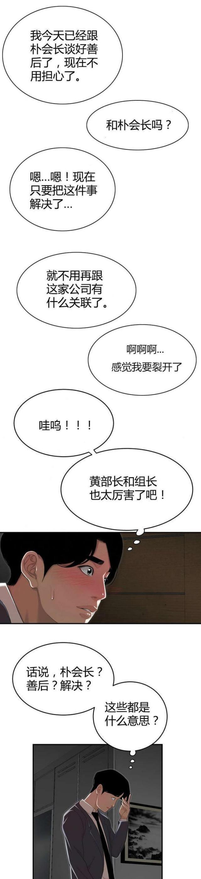 《心火》漫画最新章节第7话免费下拉式在线观看章节第【3】张图片