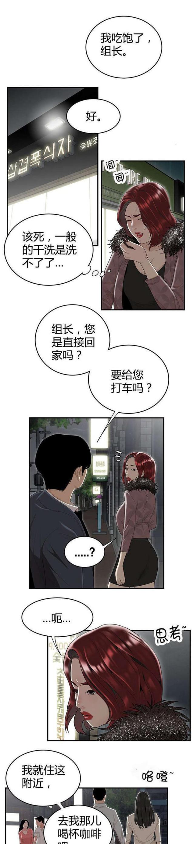 《心火》漫画最新章节第10话免费下拉式在线观看章节第【10】张图片