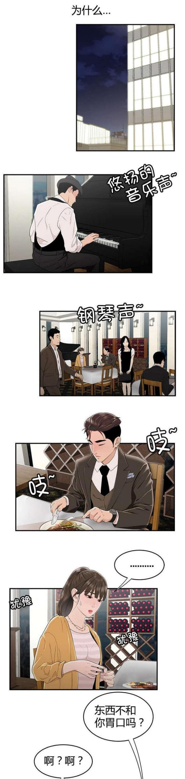 《心火》漫画最新章节第18话免费下拉式在线观看章节第【10】张图片