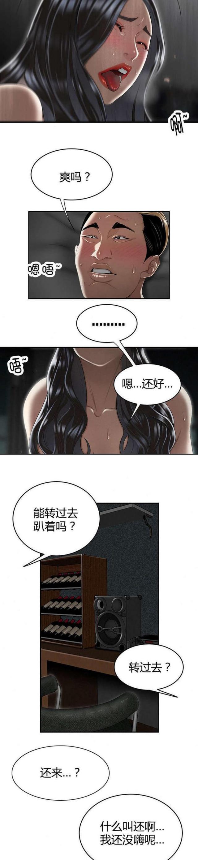 《心火》漫画最新章节第10话免费下拉式在线观看章节第【6】张图片