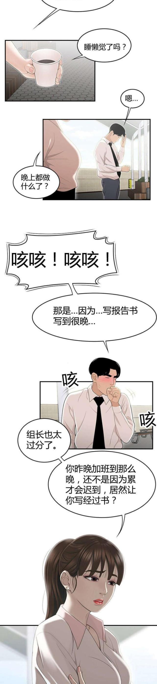 《心火》漫画最新章节第4话免费下拉式在线观看章节第【8】张图片