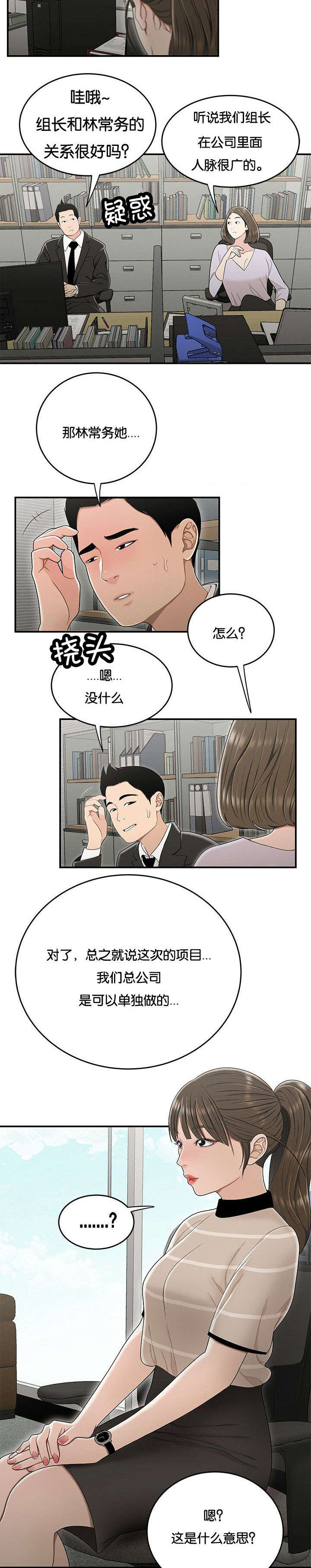 《心火》漫画最新章节第39话免费下拉式在线观看章节第【7】张图片