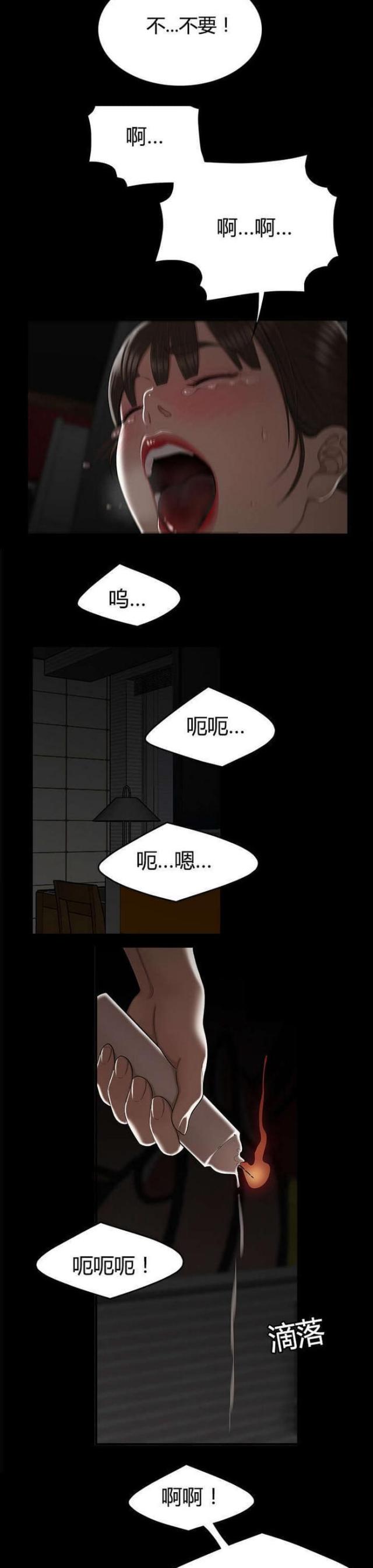 《心火》漫画最新章节第20话免费下拉式在线观看章节第【13】张图片