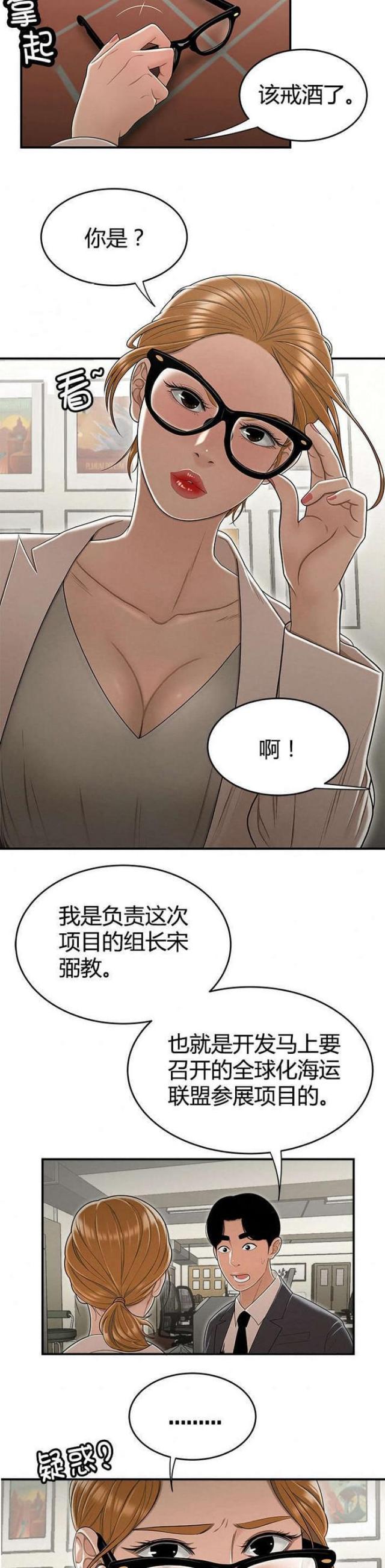 《心火》漫画最新章节第29话免费下拉式在线观看章节第【7】张图片