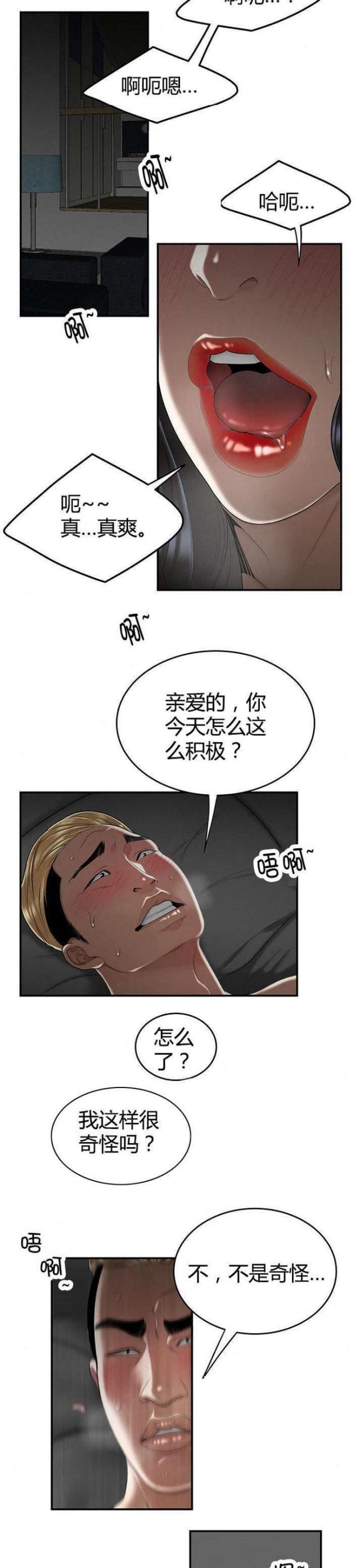 《心火》漫画最新章节第10话免费下拉式在线观看章节第【8】张图片