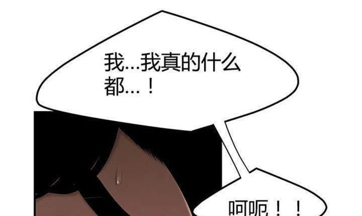 《心火》漫画最新章节第11话免费下拉式在线观看章节第【55】张图片