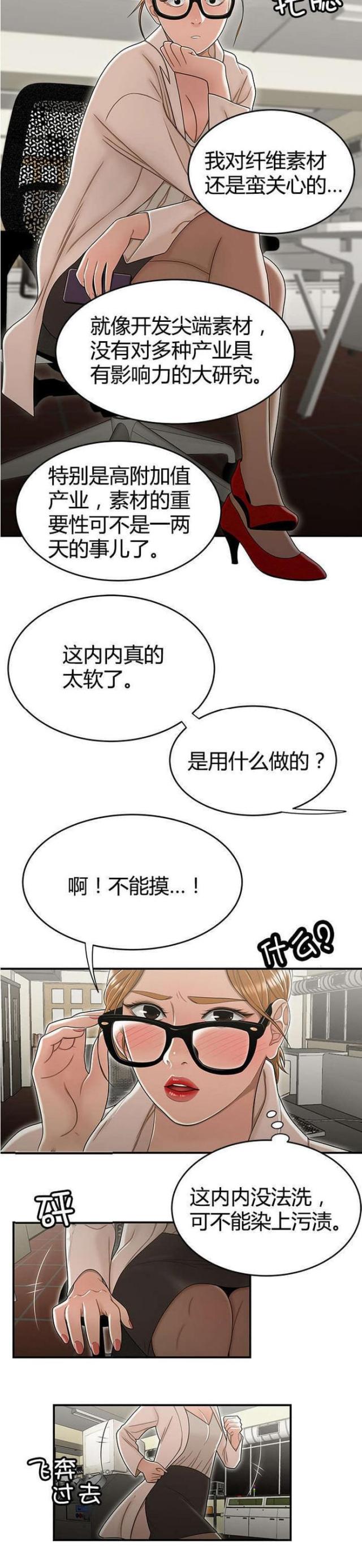 《心火》漫画最新章节第30话免费下拉式在线观看章节第【8】张图片