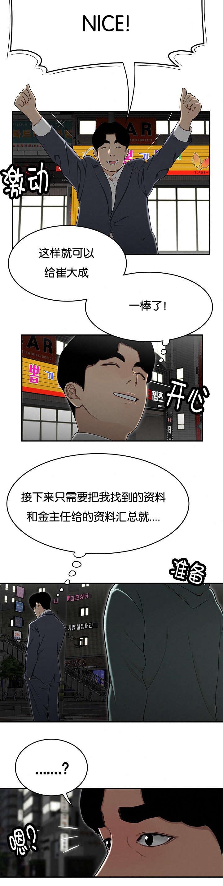 《心火》漫画最新章节第56话免费下拉式在线观看章节第【1】张图片