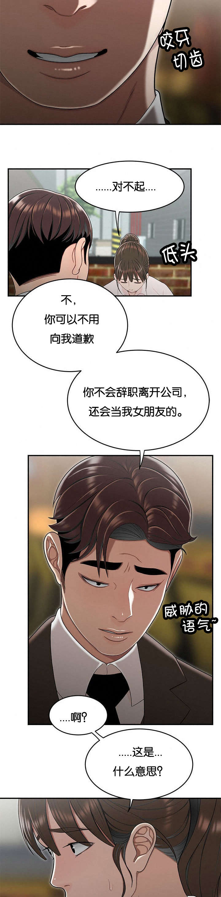 《心火》漫画最新章节第55话免费下拉式在线观看章节第【3】张图片