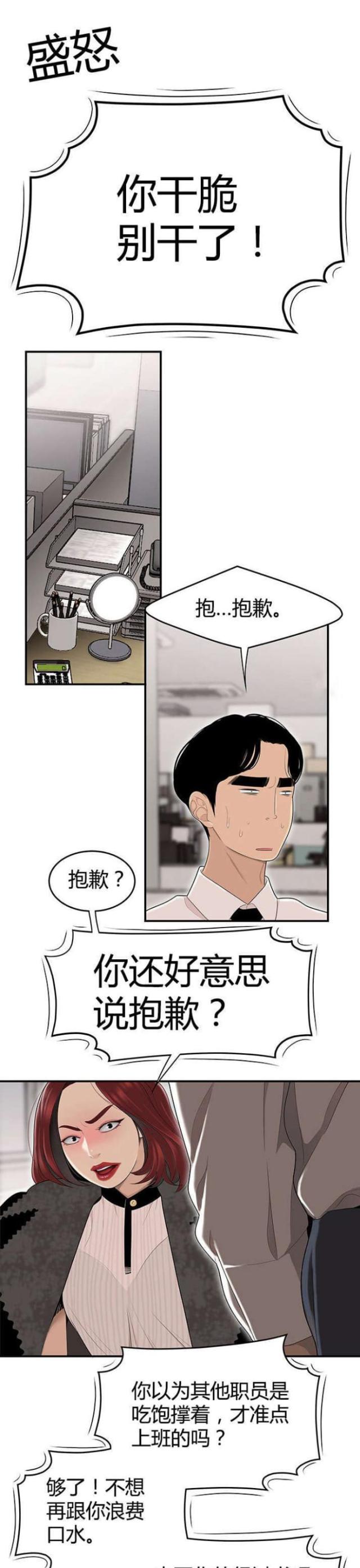 《心火》漫画最新章节第4话免费下拉式在线观看章节第【10】张图片