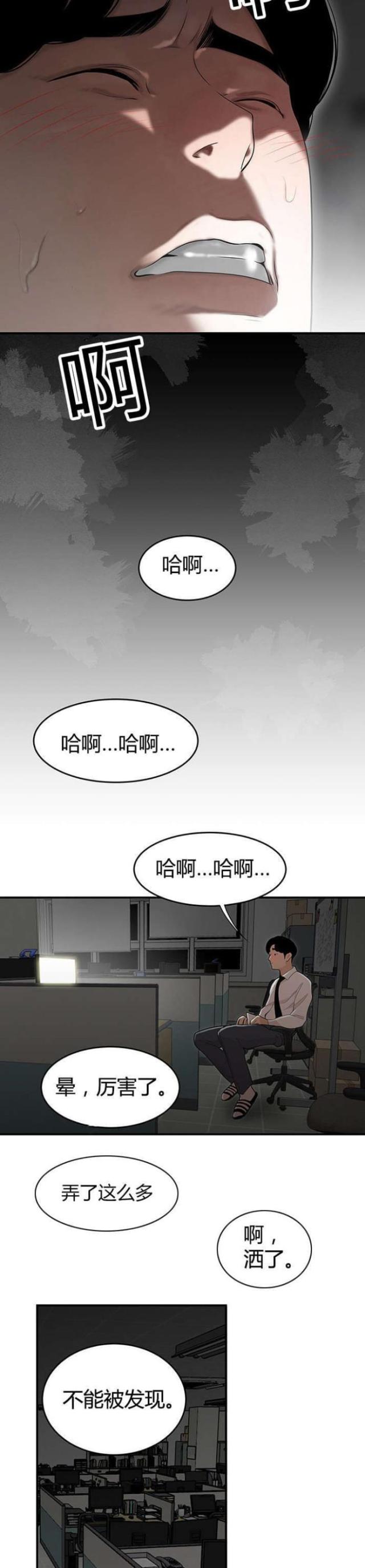 《心火》漫画最新章节第3话免费下拉式在线观看章节第【2】张图片