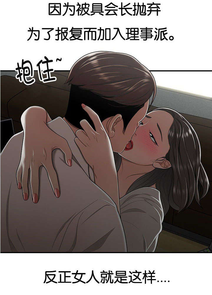 《心火》漫画最新章节第33话免费下拉式在线观看章节第【10】张图片