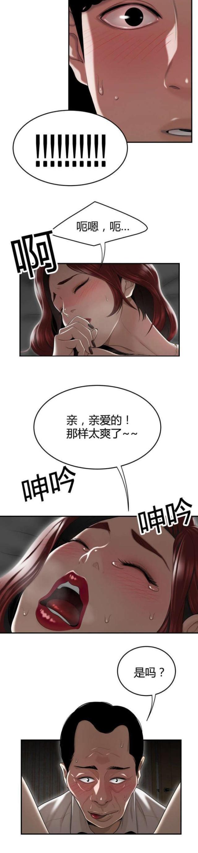 《心火》漫画最新章节第6话免费下拉式在线观看章节第【2】张图片