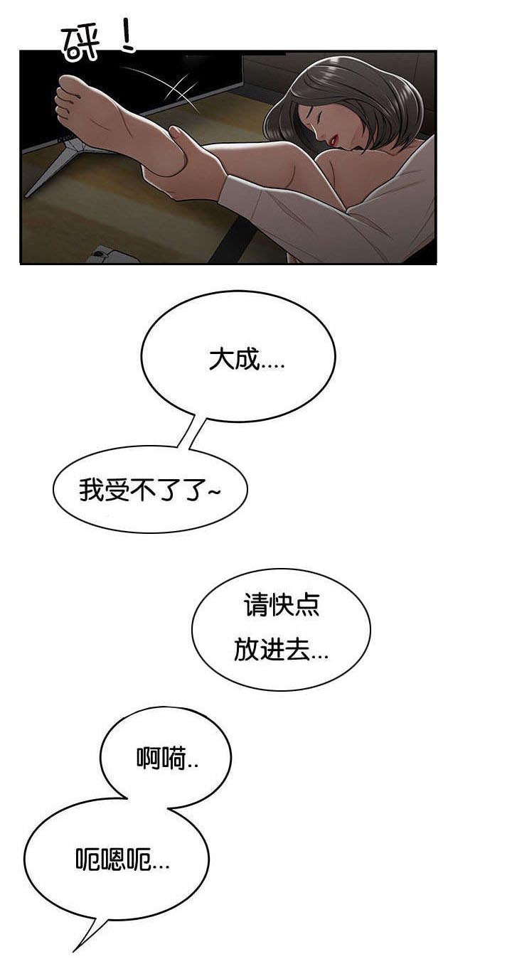 《心火》漫画最新章节第33话免费下拉式在线观看章节第【8】张图片