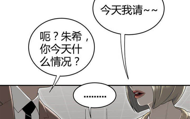 《心火》漫画最新章节第13话免费下拉式在线观看章节第【61】张图片