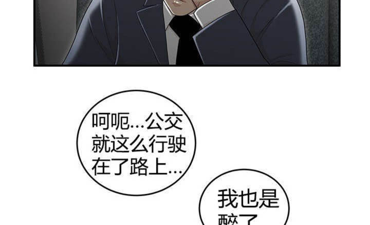 《心火》漫画最新章节第14话免费下拉式在线观看章节第【50】张图片