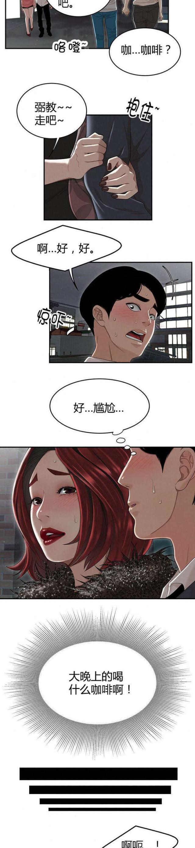 《心火》漫画最新章节第10话免费下拉式在线观看章节第【9】张图片