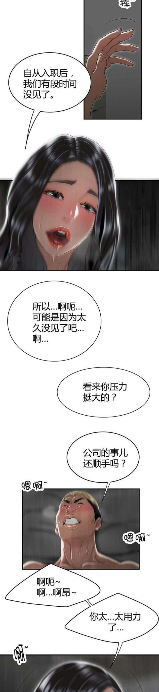 《心火》漫画最新章节第10话免费下拉式在线观看章节第【7】张图片