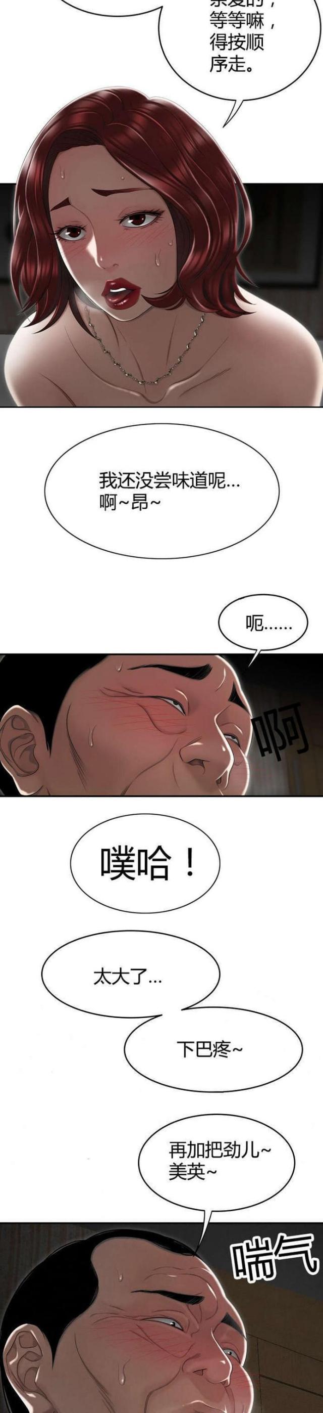 《心火》漫画最新章节第7话免费下拉式在线观看章节第【6】张图片