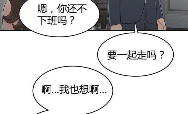 《心火》漫画最新章节第14话免费下拉式在线观看章节第【66】张图片