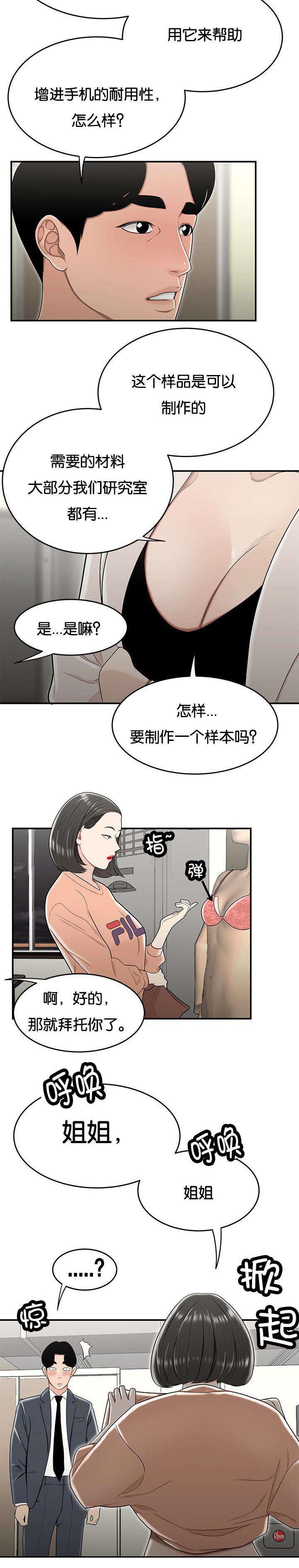 《心火》漫画最新章节第39话免费下拉式在线观看章节第【2】张图片