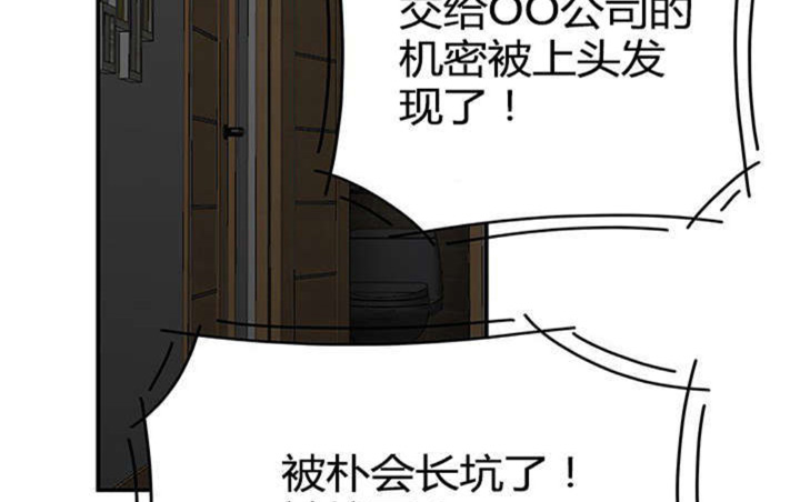 《心火》漫画最新章节第12话免费下拉式在线观看章节第【69】张图片