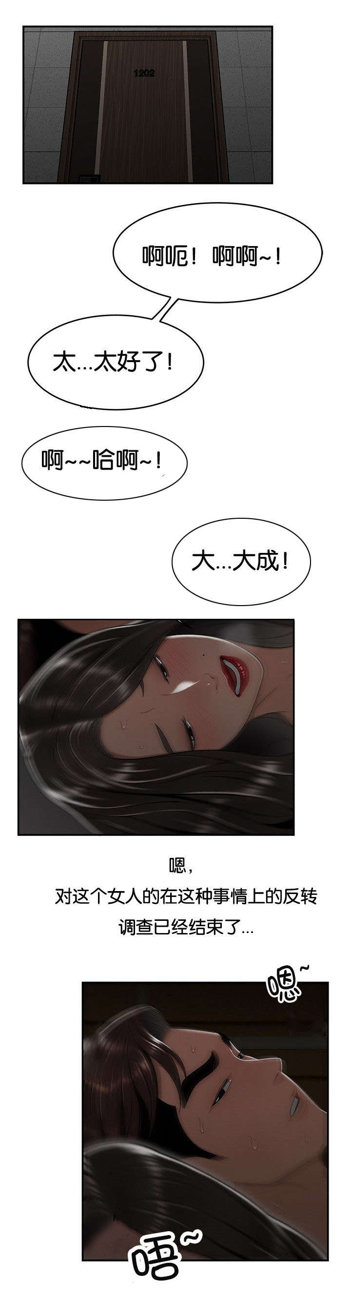 《心火》漫画最新章节第34话免费下拉式在线观看章节第【13】张图片