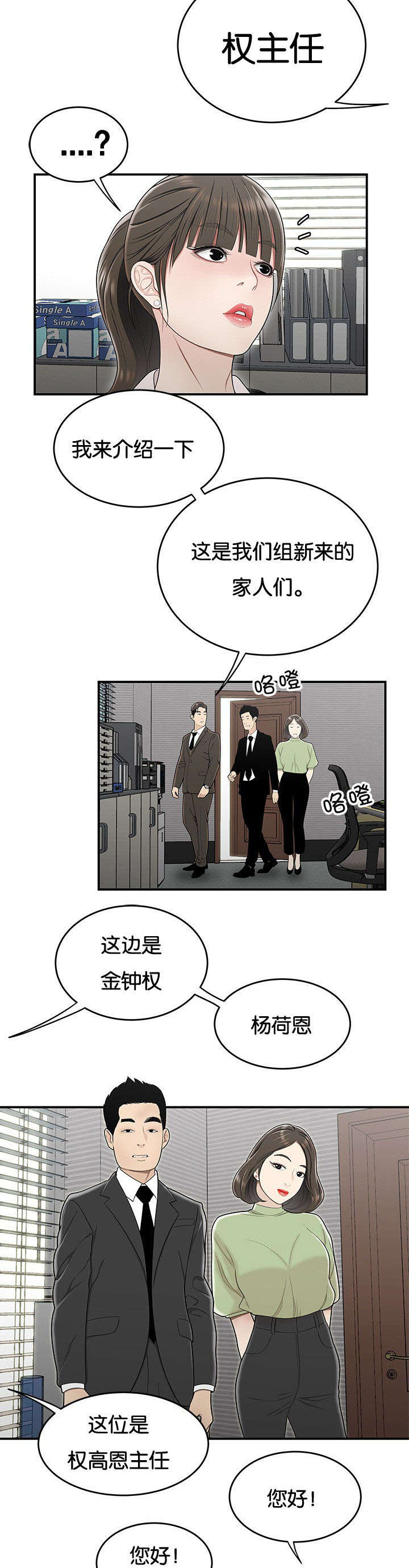 《心火》漫画最新章节第34话免费下拉式在线观看章节第【6】张图片