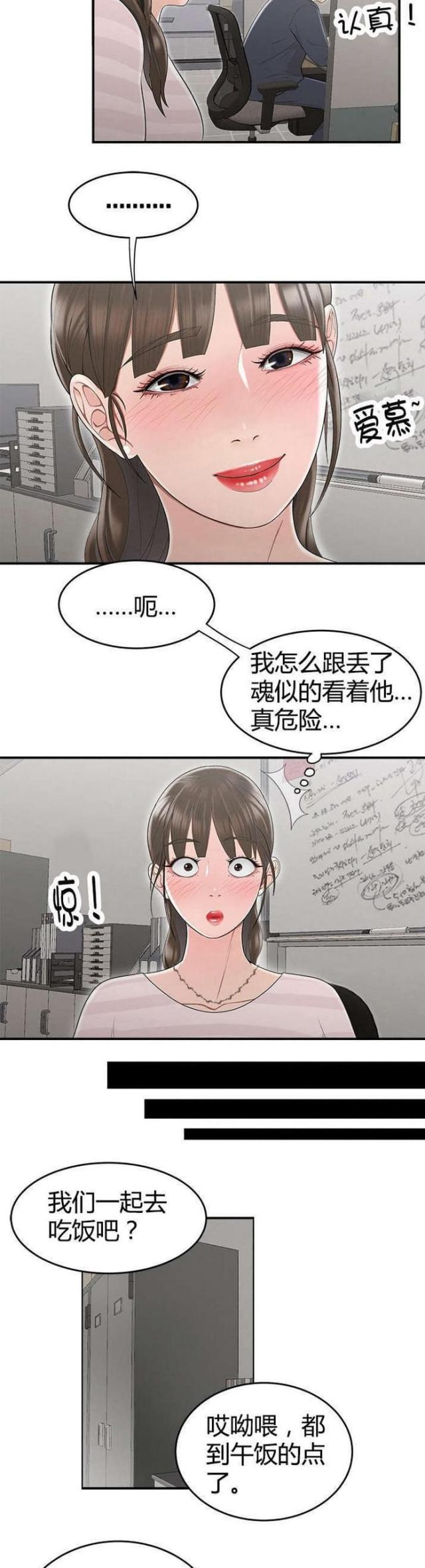 《心火》漫画最新章节第17话免费下拉式在线观看章节第【8】张图片