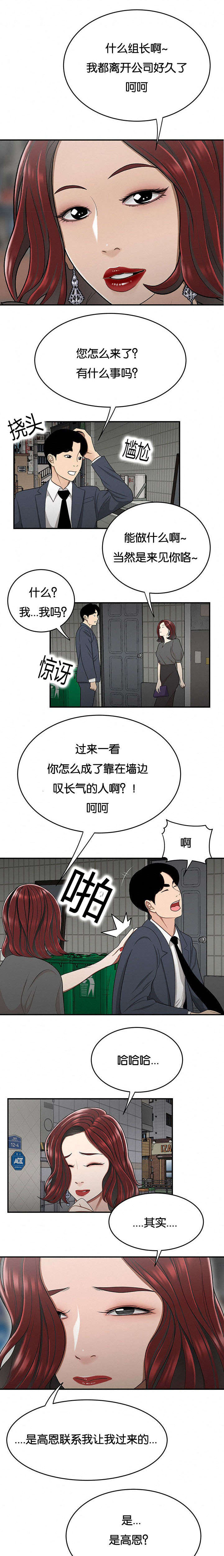 《心火》漫画最新章节第42话免费下拉式在线观看章节第【7】张图片