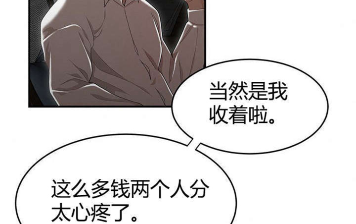 《心火》漫画最新章节第12话免费下拉式在线观看章节第【41】张图片