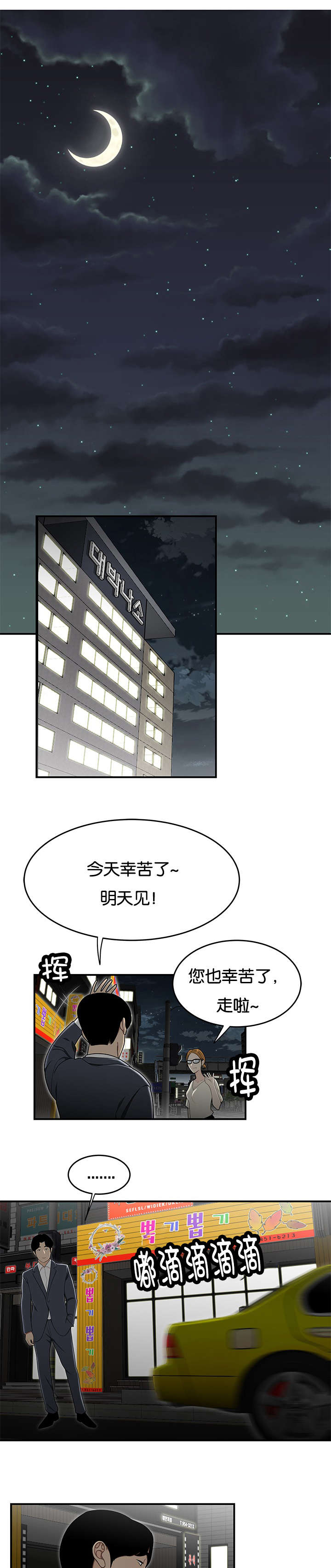 《心火》漫画最新章节第56话免费下拉式在线观看章节第【4】张图片