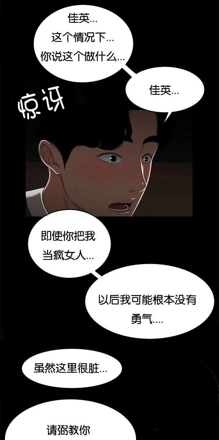 《心火》漫画最新章节第55话免费下拉式在线观看章节第【11】张图片